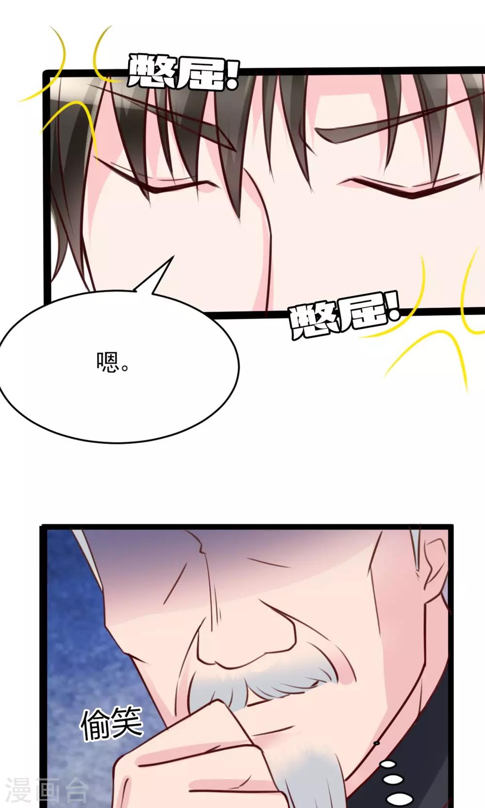 第5话 苦肉计15
