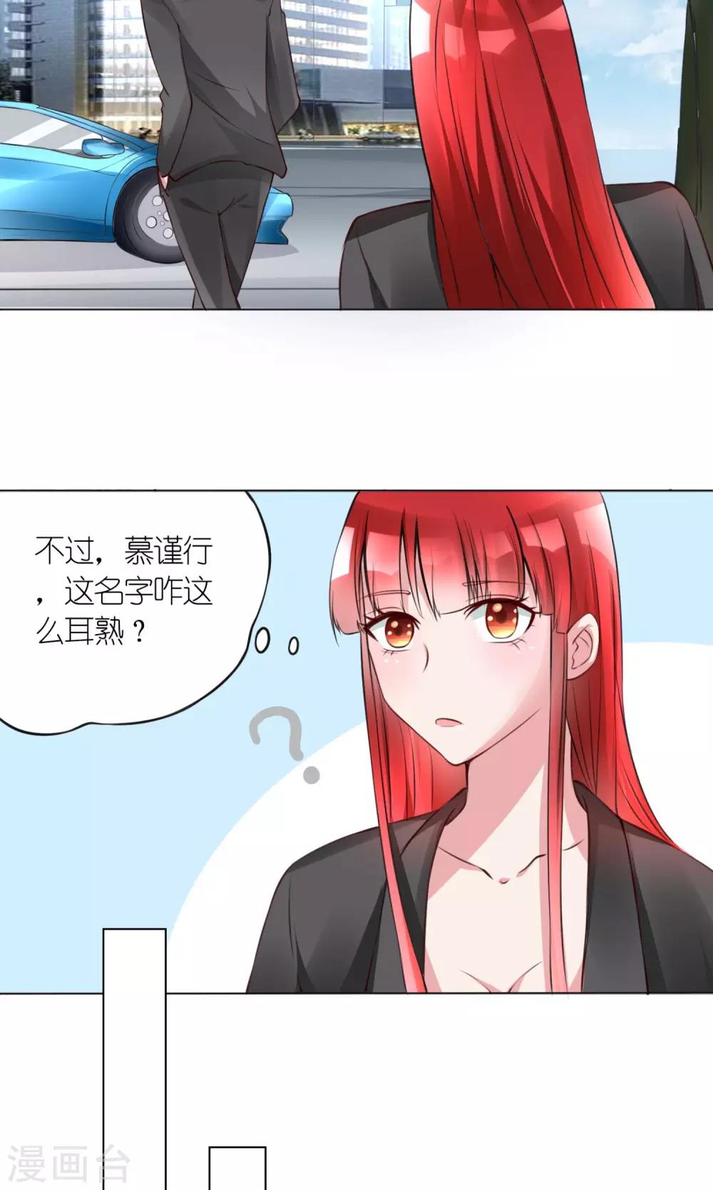 第8话 结婚证需供香案上7