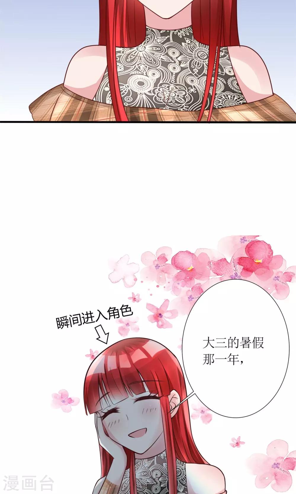 第12话 我与金大腿的恋爱史11