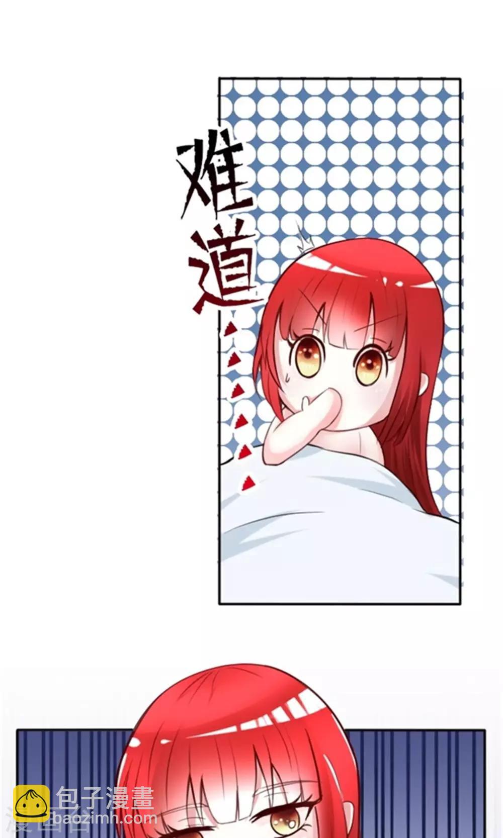 第1话 睡错人了2