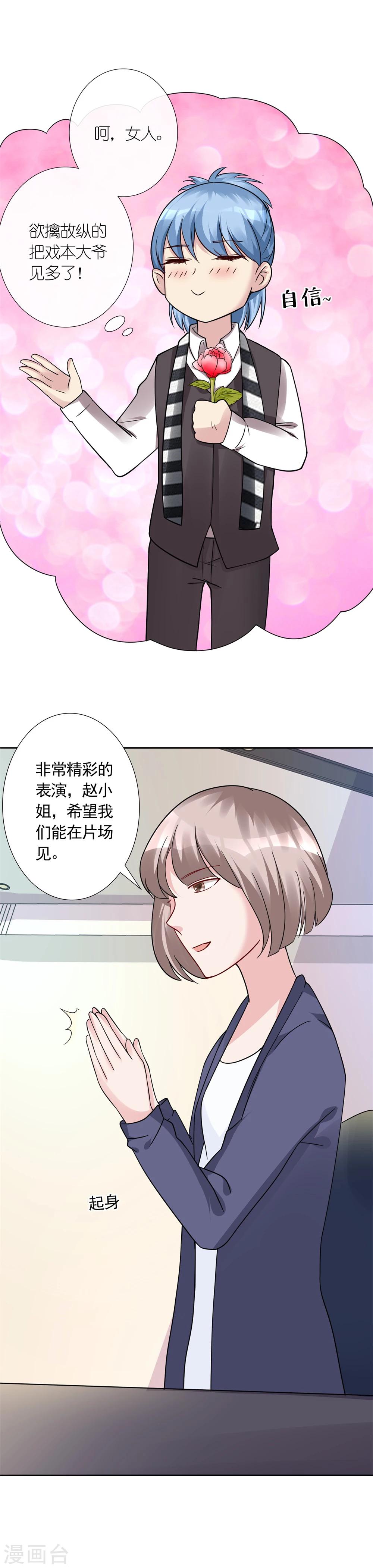 第17话 出人头地的前奏9