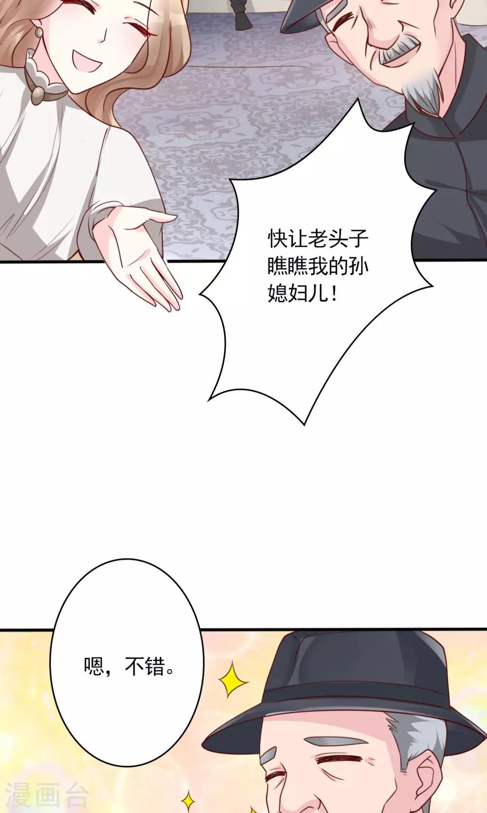 第8话 结婚证需供香案上11