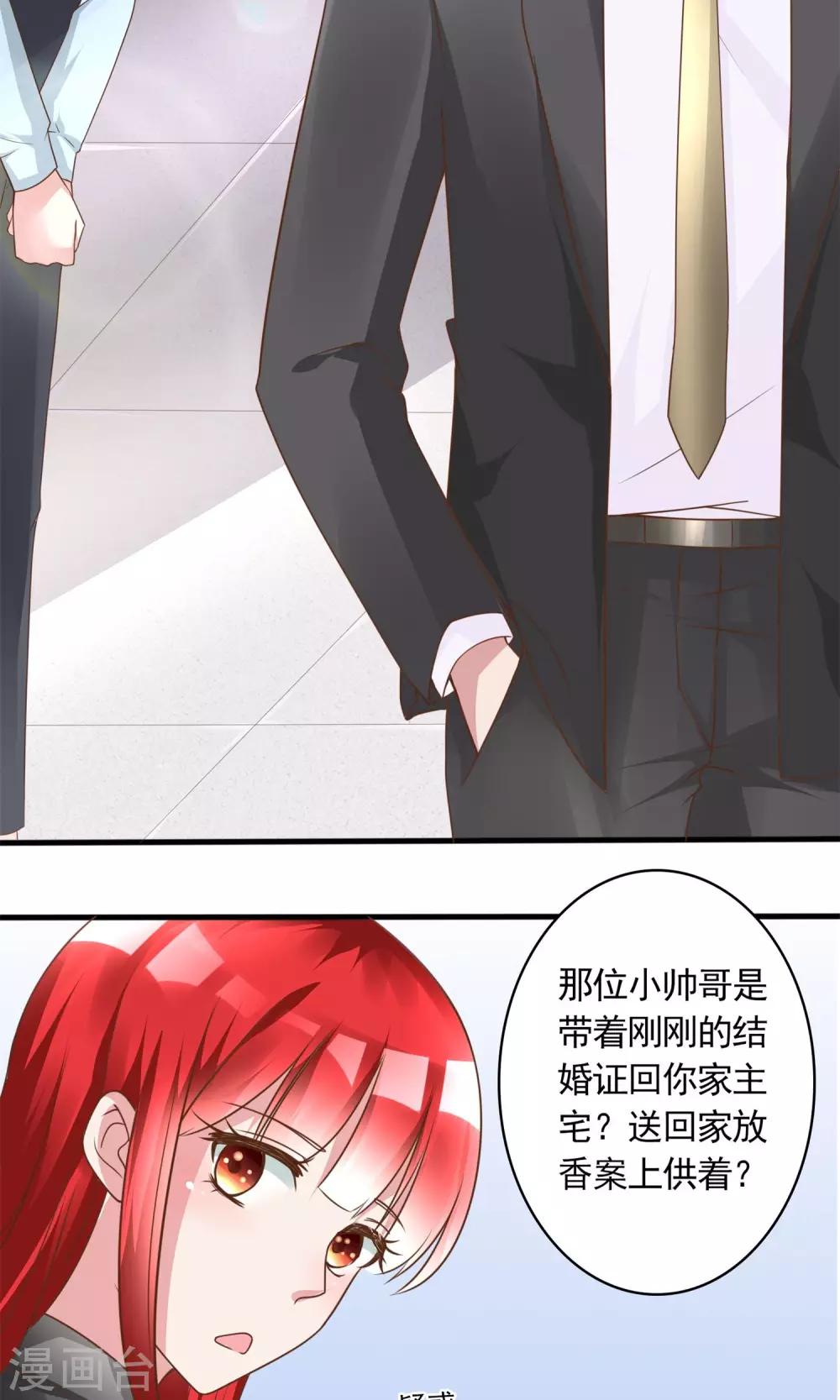 第8话 结婚证需供香案上1