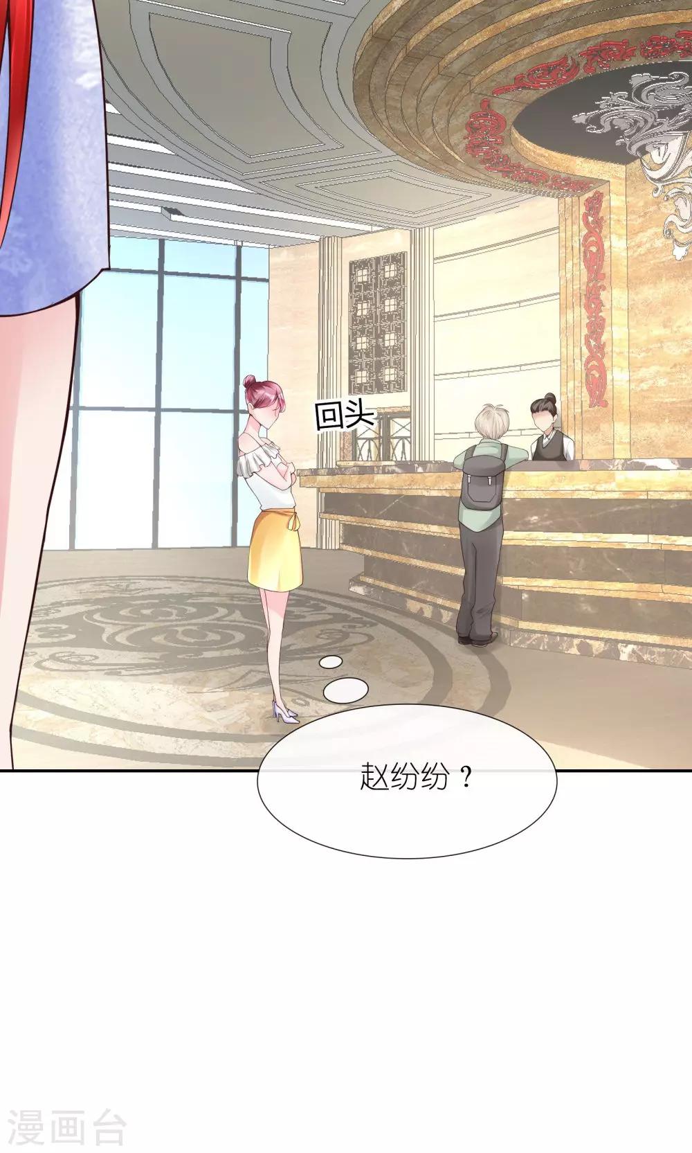 第15话 竞争激烈有点怂7