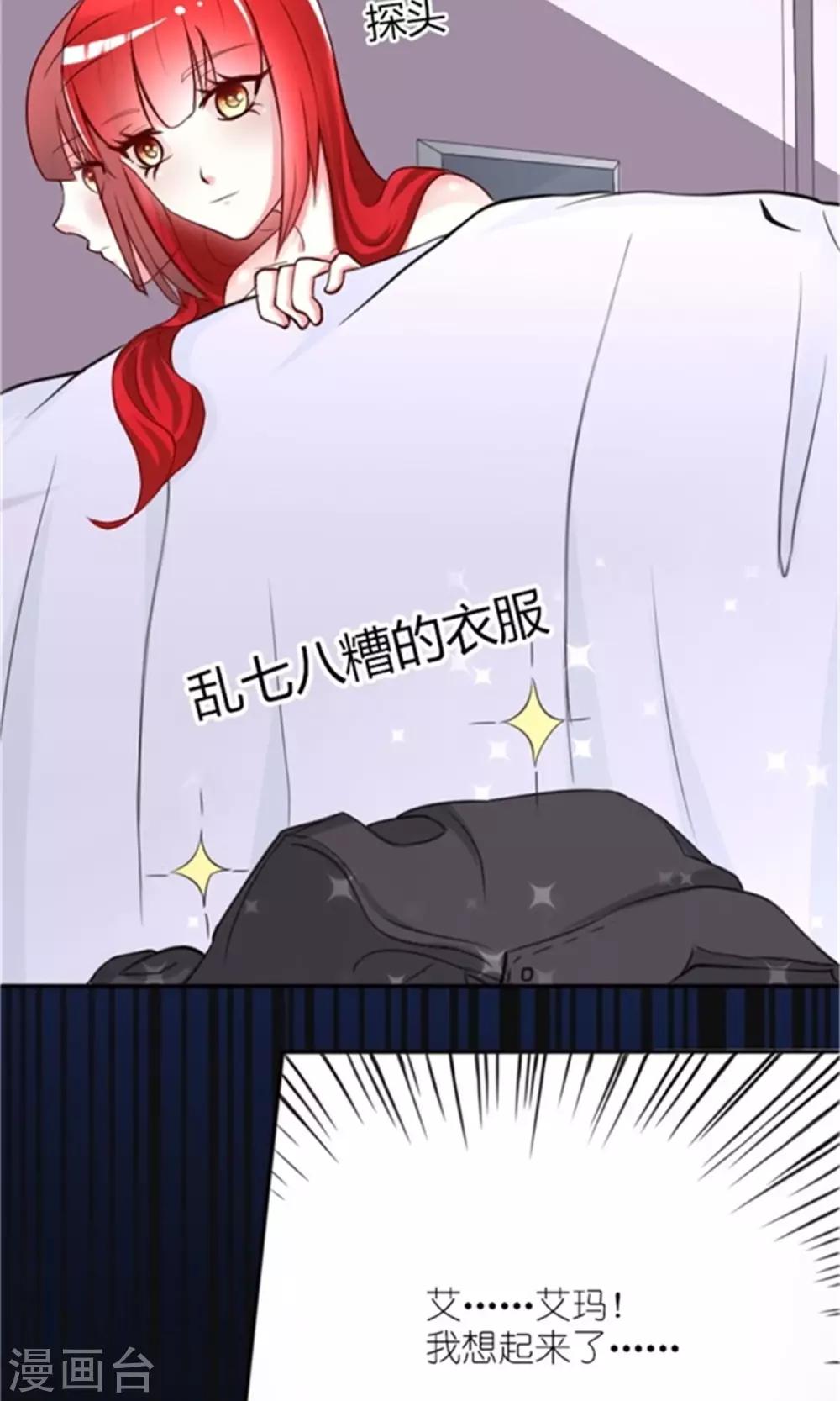 第1话 睡错人了4