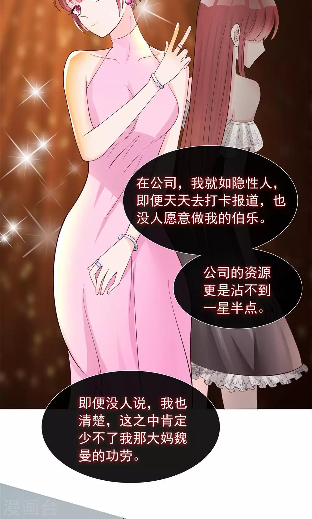 第15话 竞争激烈有点怂14