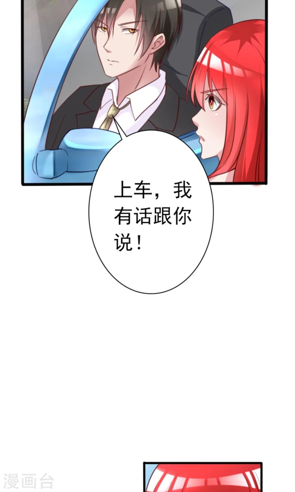 第6话  500万，你跟我结婚！5