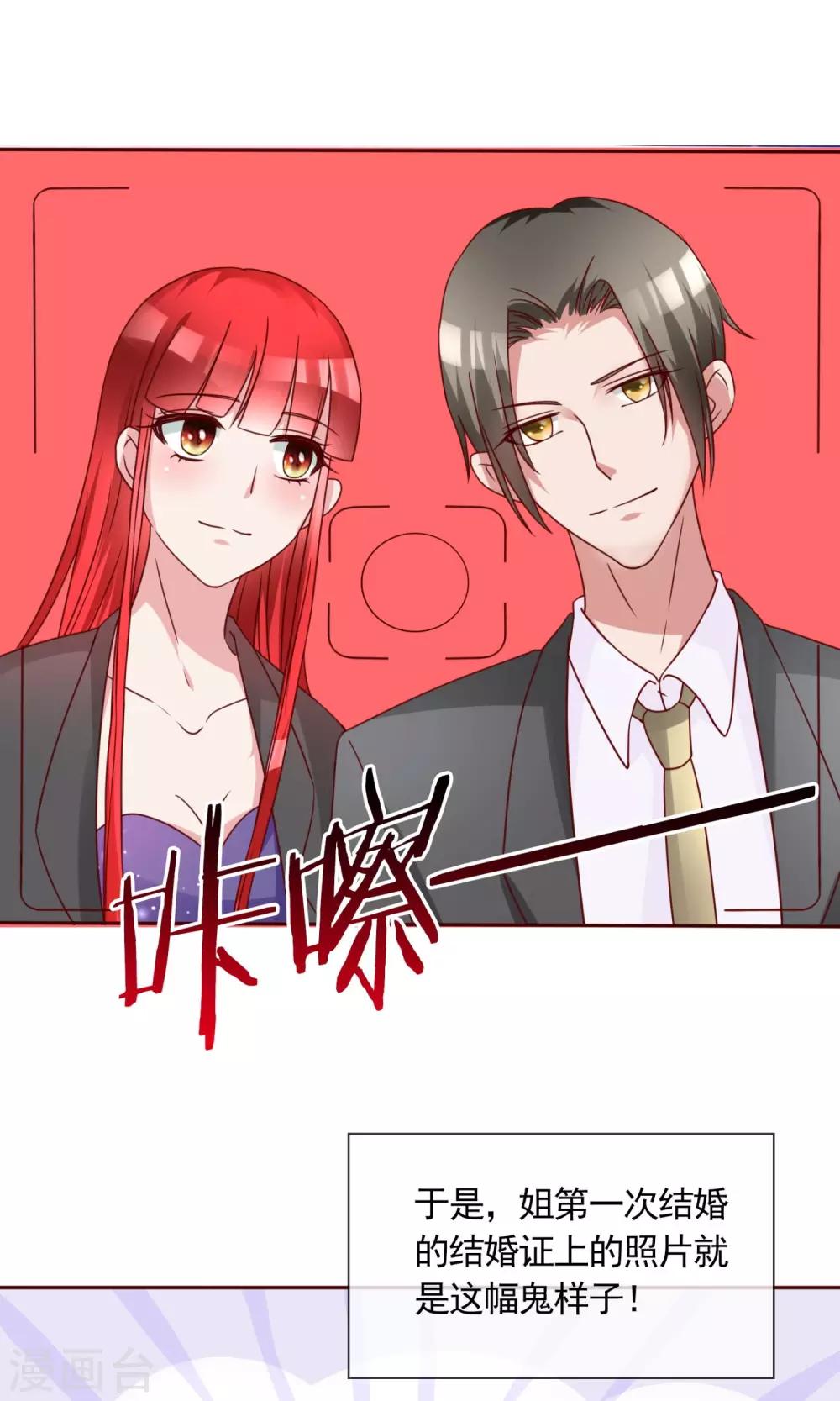 第7话 土豪，求重拍！31
