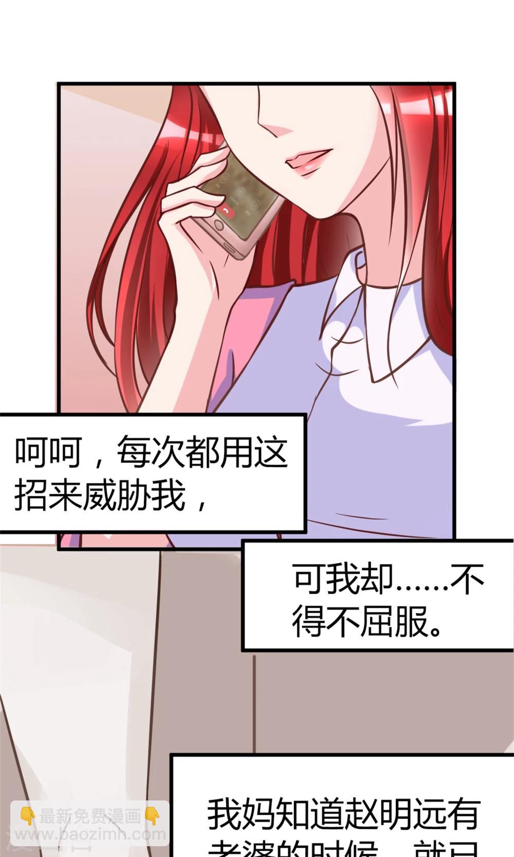 第3话 小三的女儿14