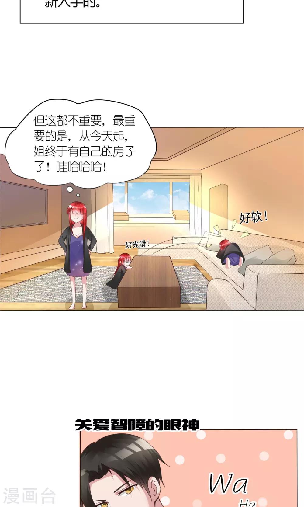 第8话 结婚证需供香案上17