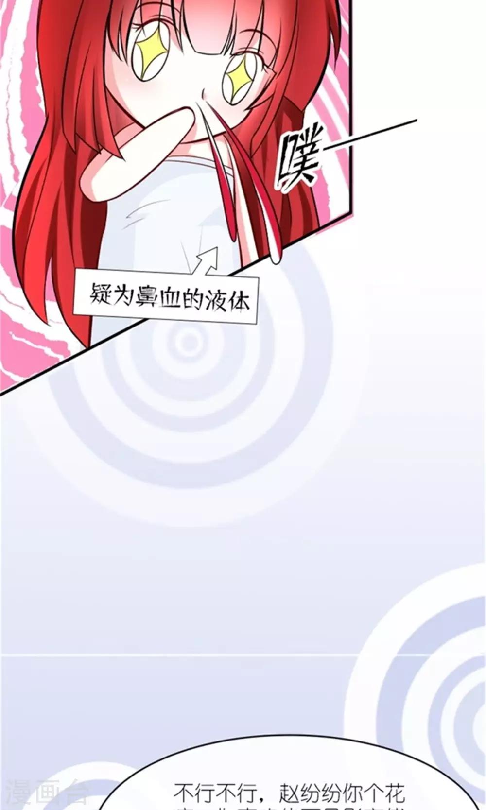 第1话 睡错人了19