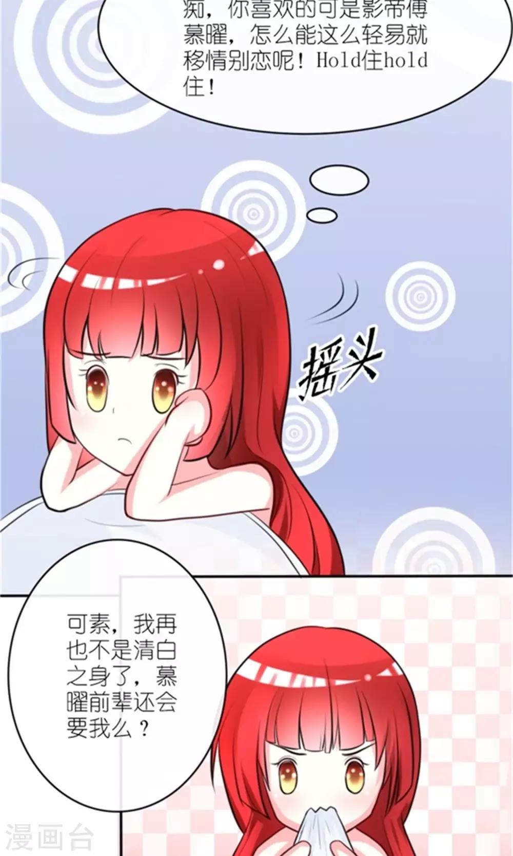 第1话 睡错人了20