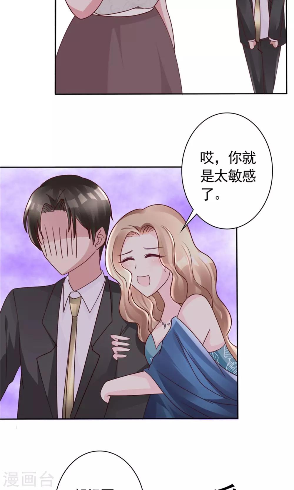 第11话 演戏而已，不必当真15