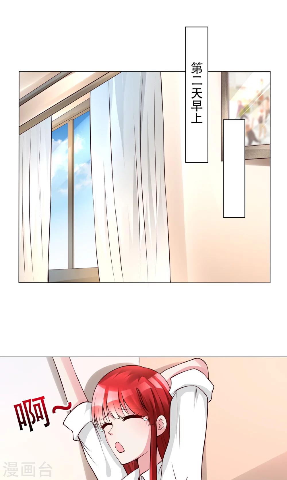 第9话 我要红！0