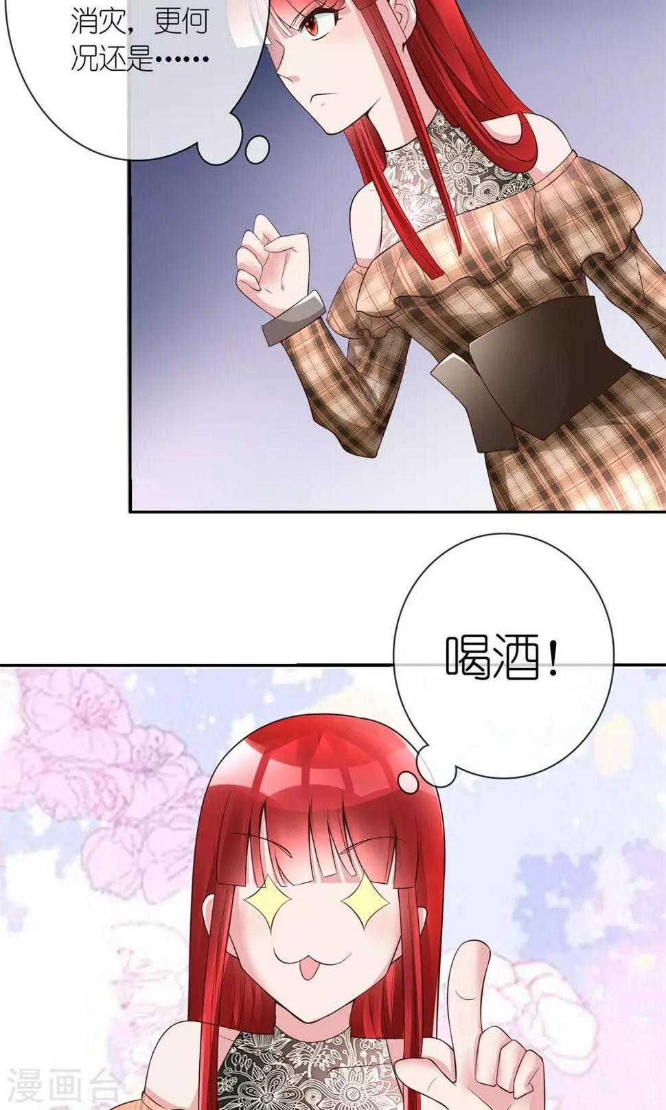第13话 废话少说，先干为敬8