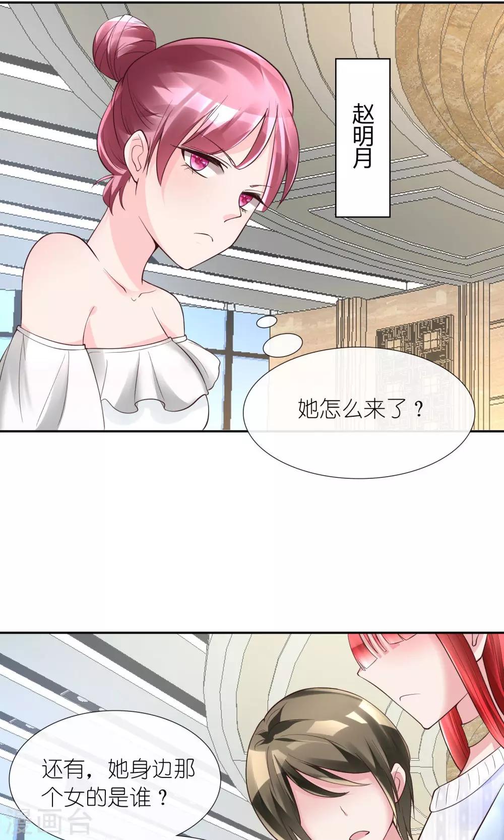 第15话 竞争激烈有点怂8