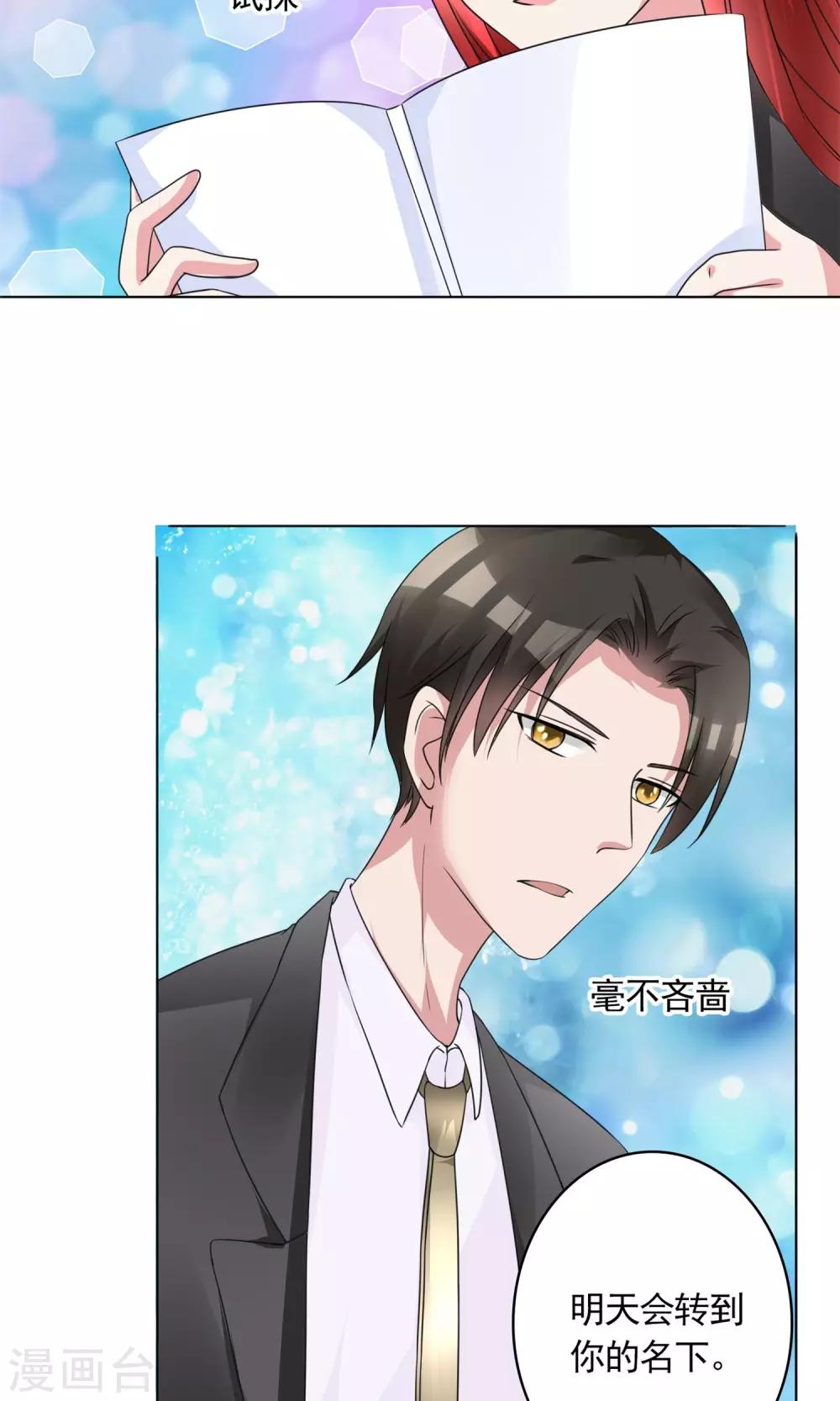 第8话 结婚证需供香案上22