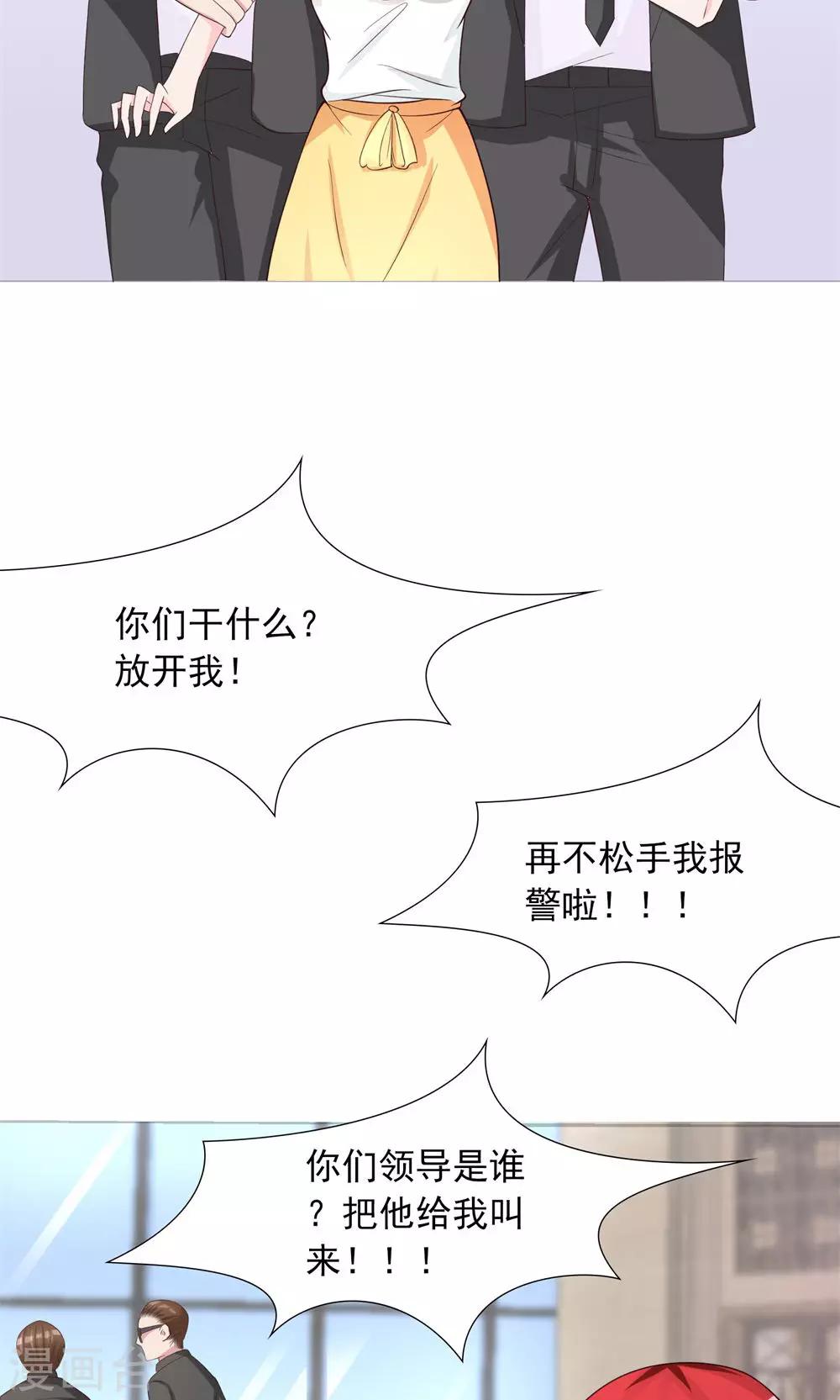 第15话 竞争激烈有点怂12