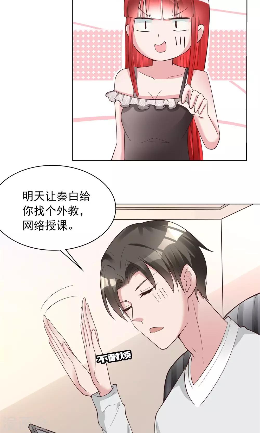 第14话 一个英语战五渣18