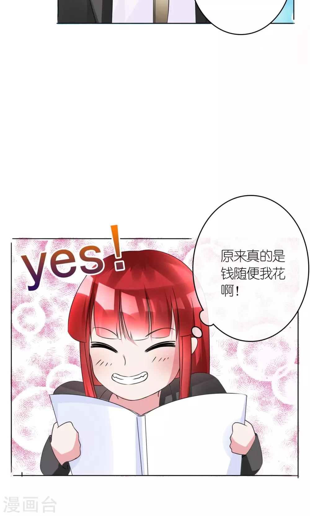 第8话 结婚证需供香案上23
