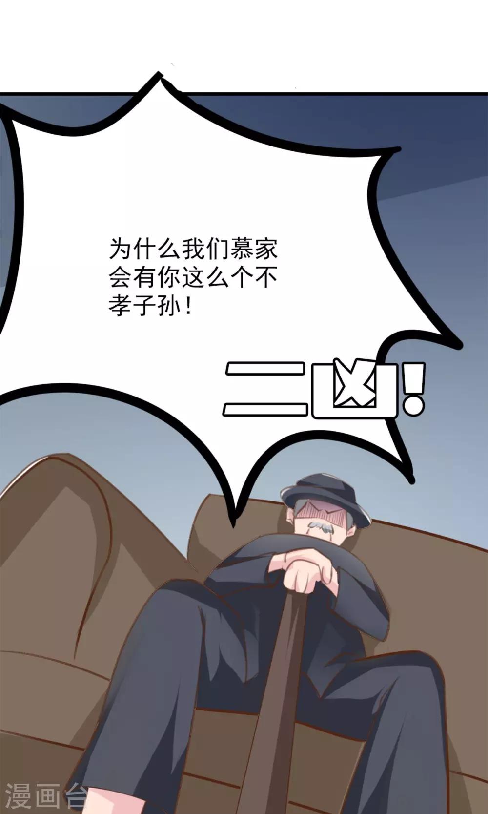 第4话 恐怖的逼婚族32