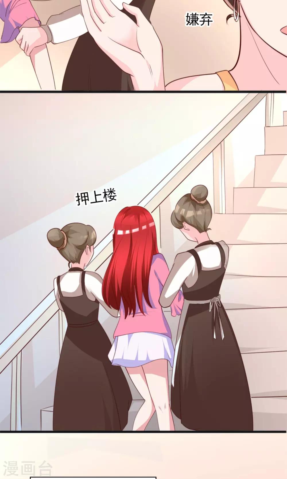 第5话 苦肉计19