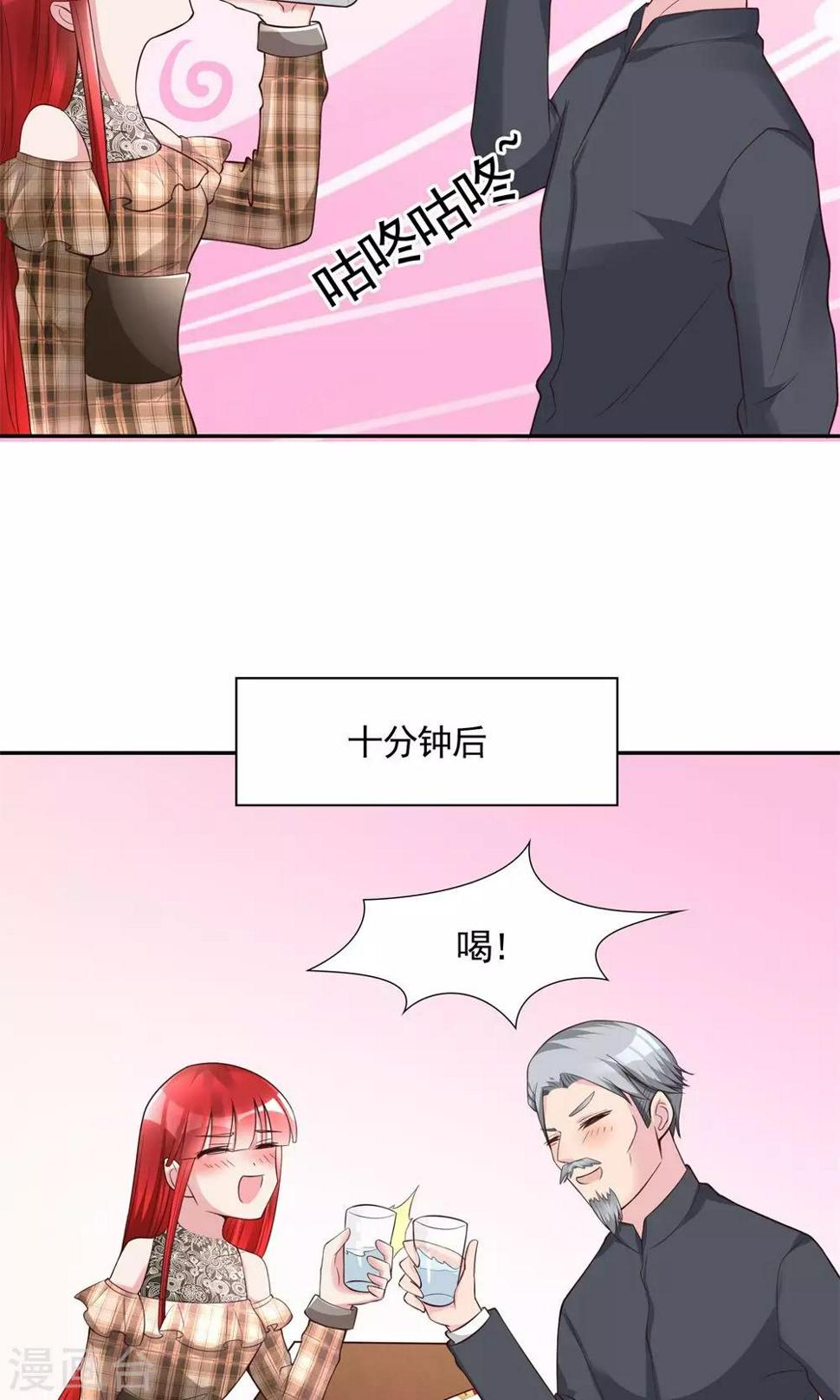 第13话 废话少说，先干为敬12