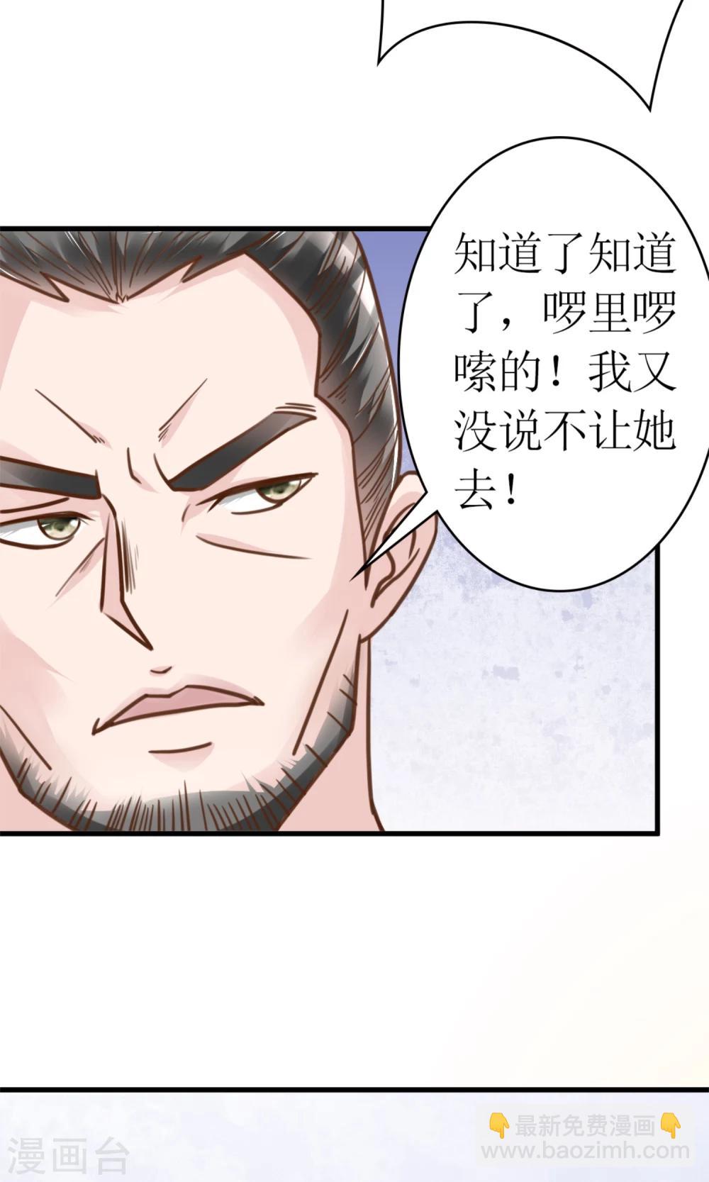第3话 小三的女儿25