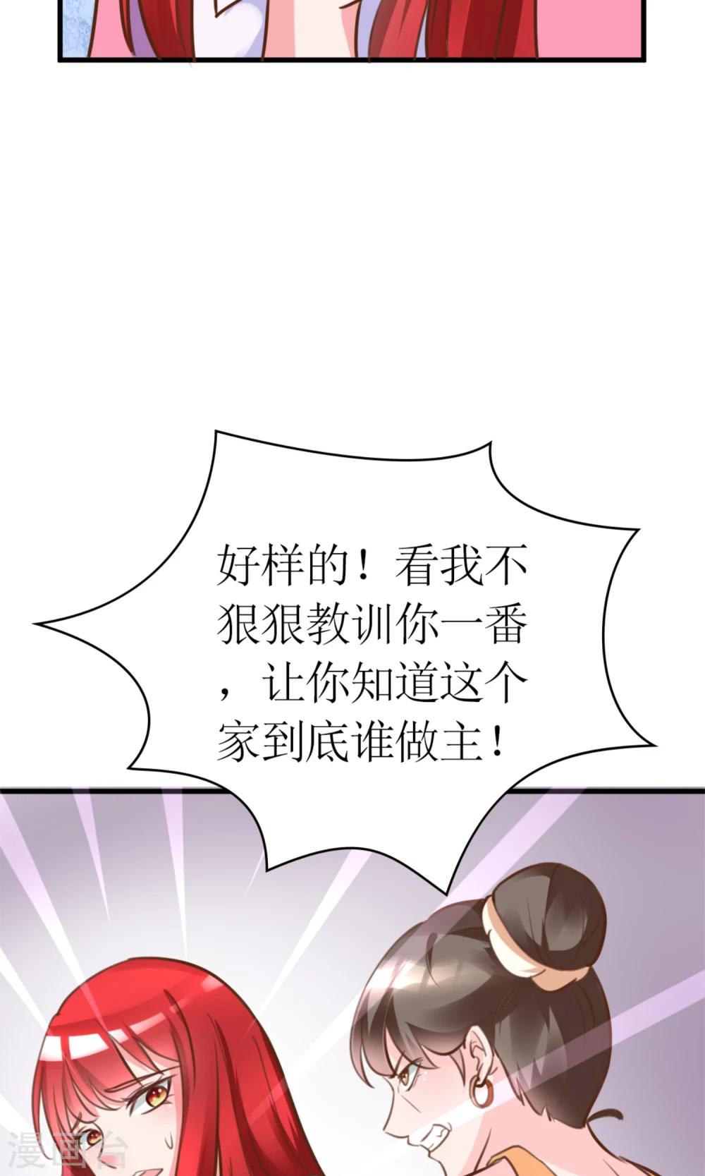 第3话 小三的女儿37