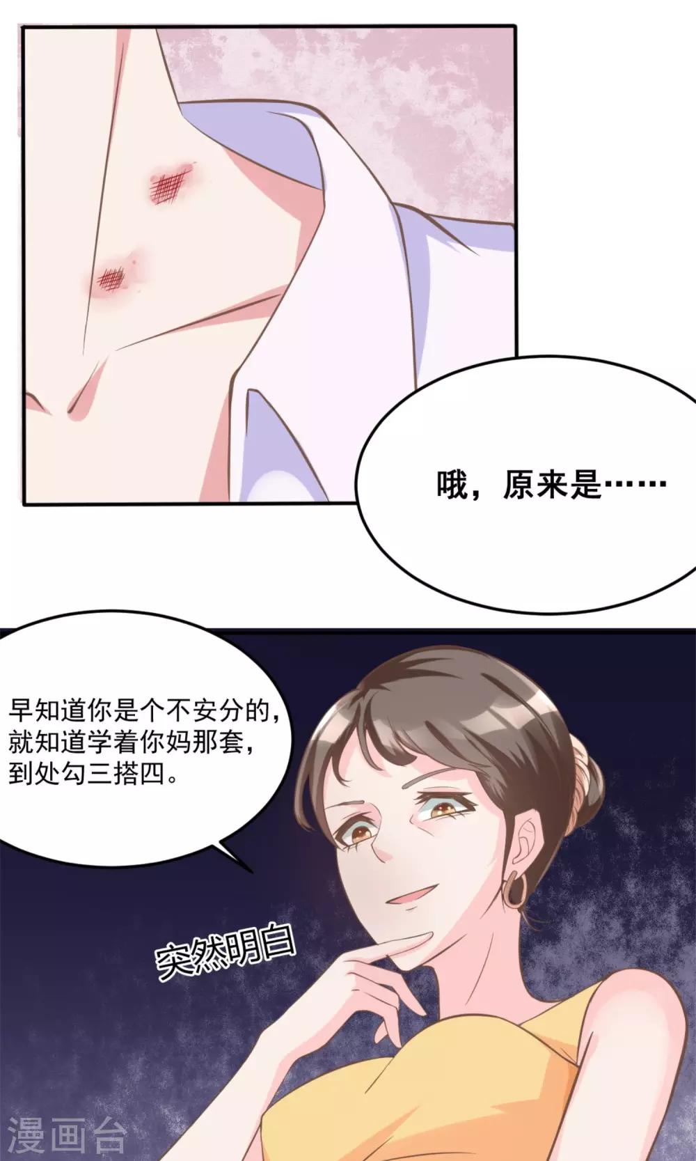 第4话 恐怖的逼婚族0