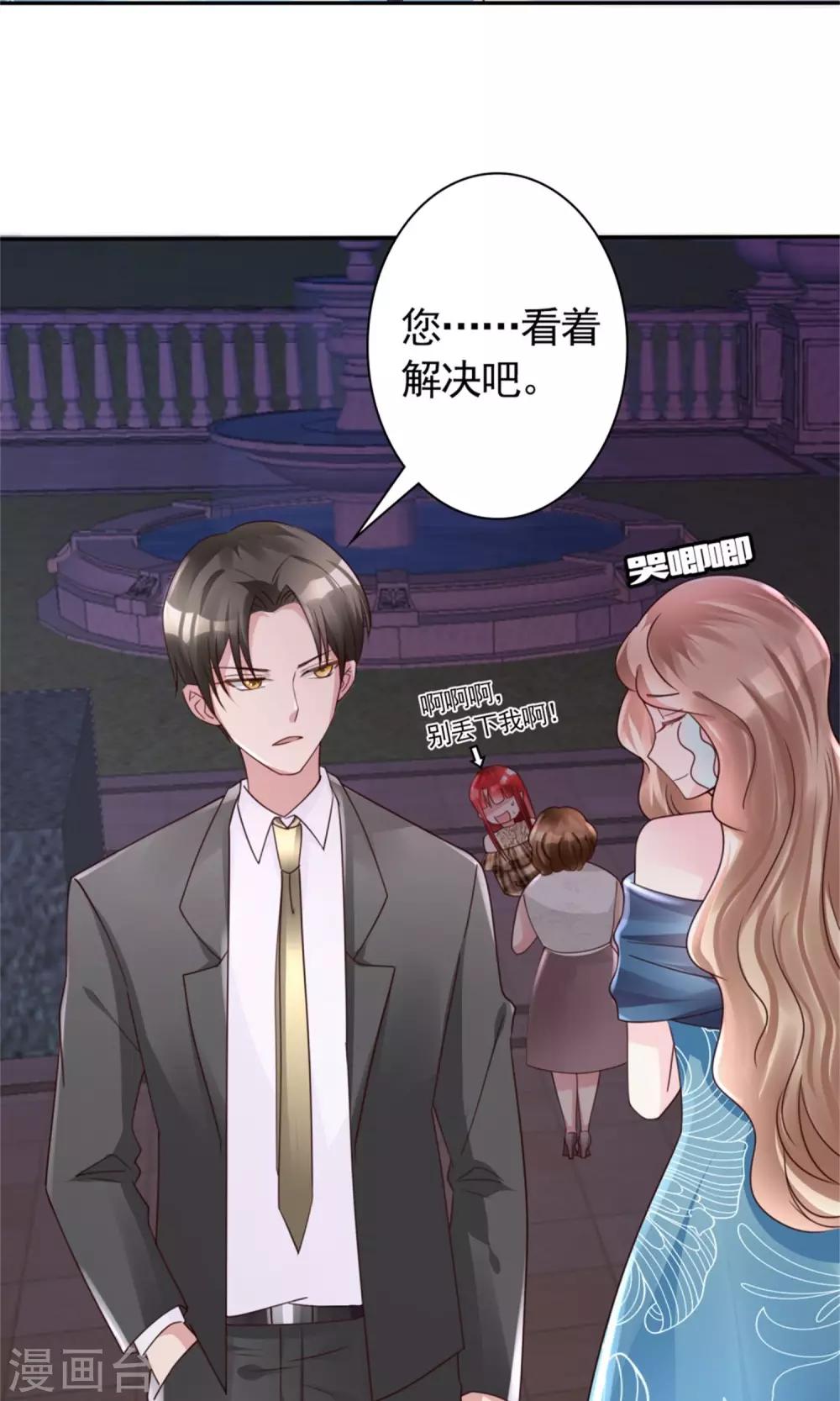 第11话 演戏而已，不必当真9