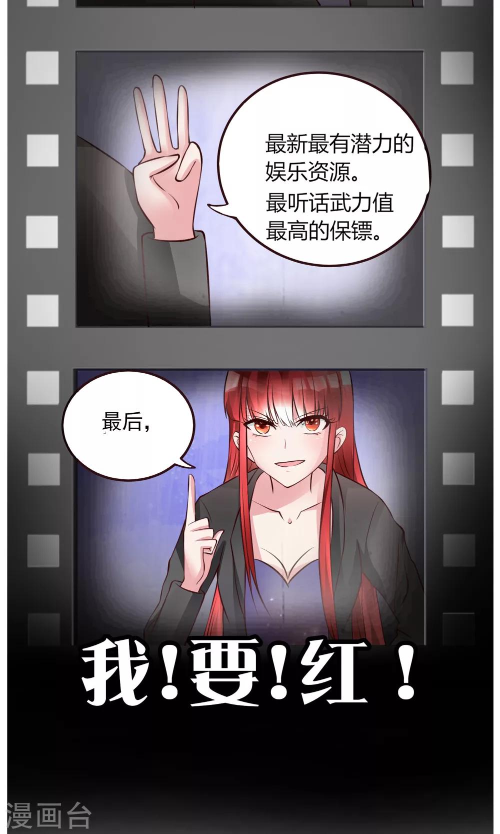 第9话 我要红！12