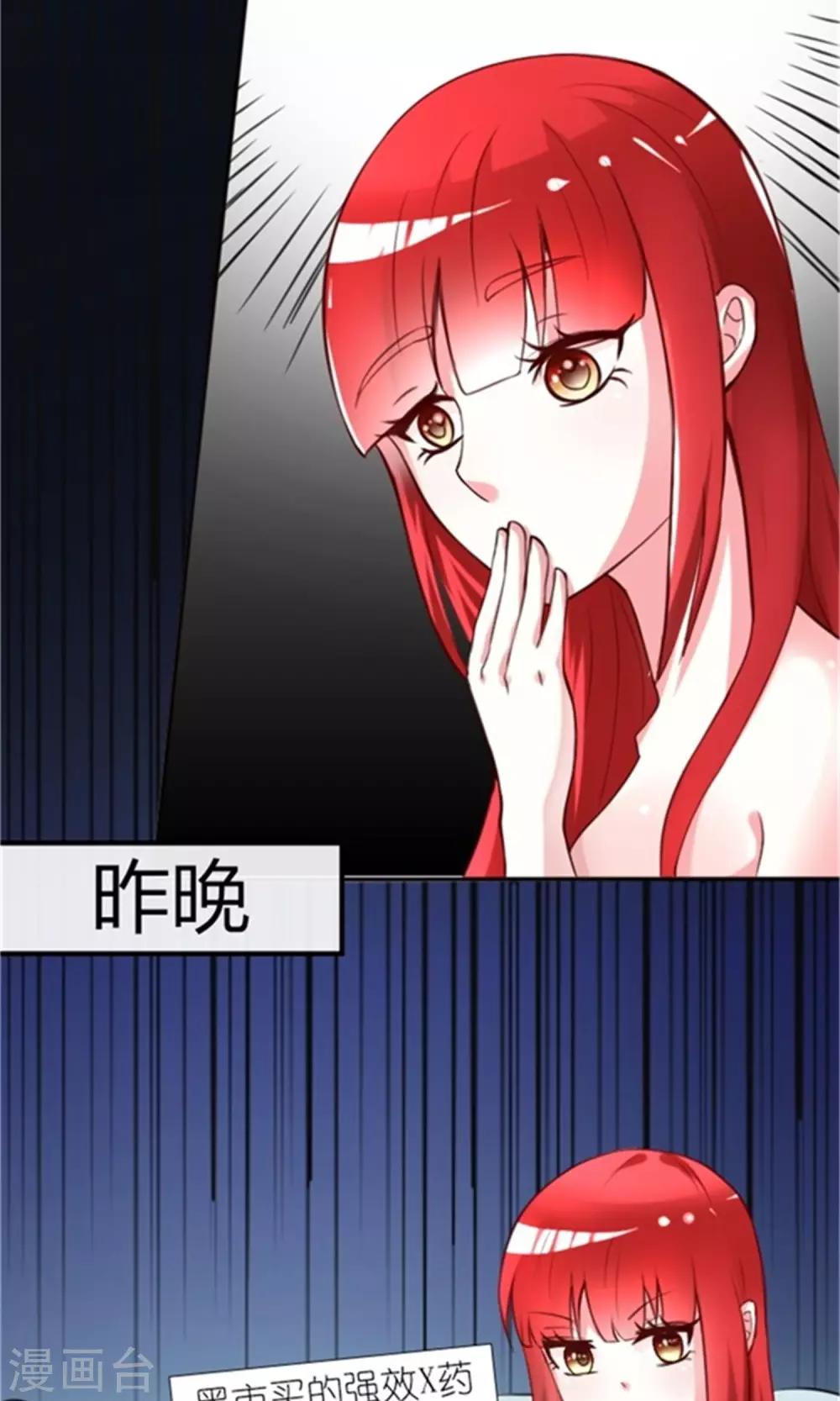 第1话 睡错人了5