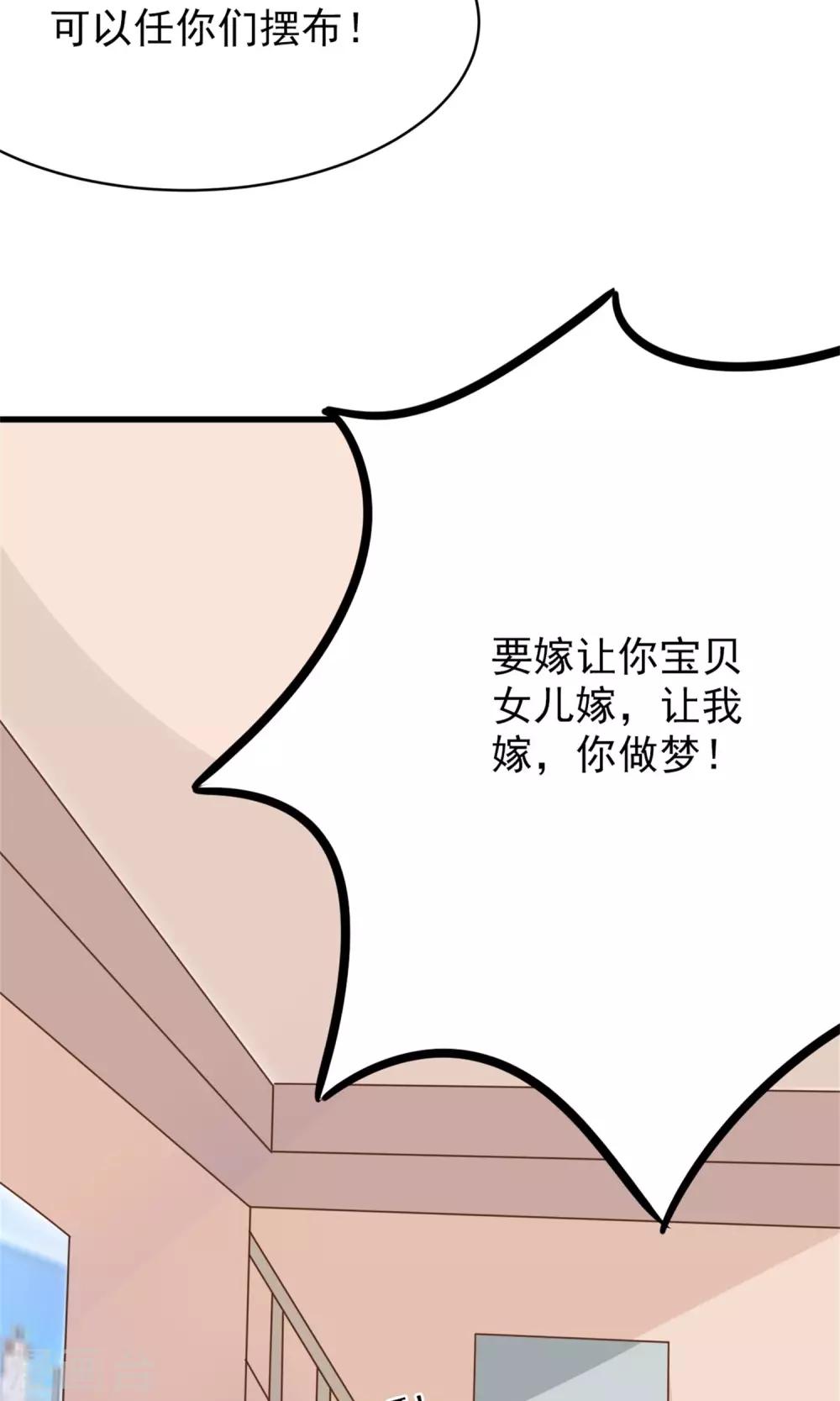 第4话 恐怖的逼婚族18