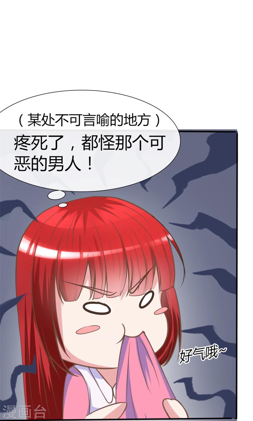 第3话 小三的女儿2