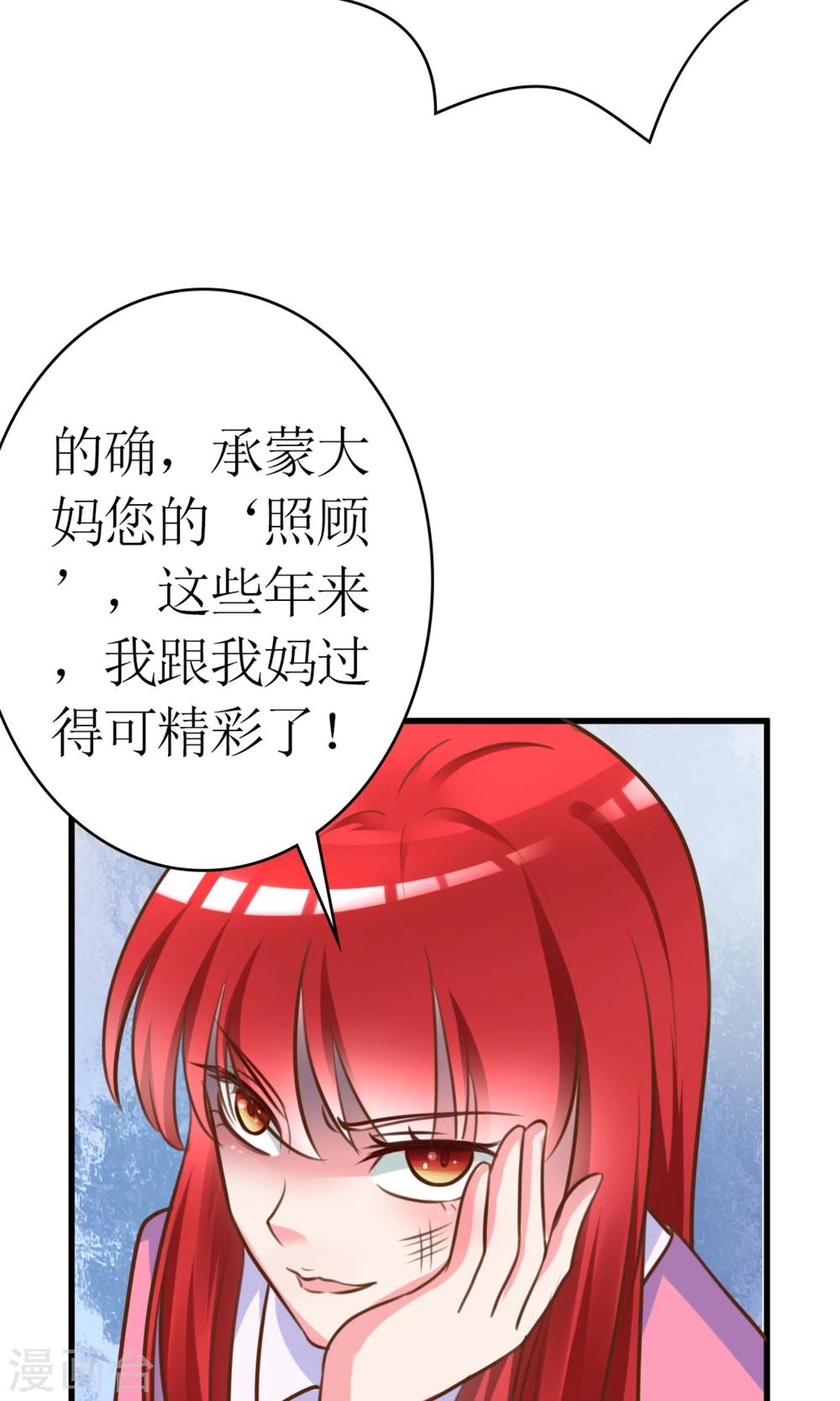 第3话 小三的女儿36