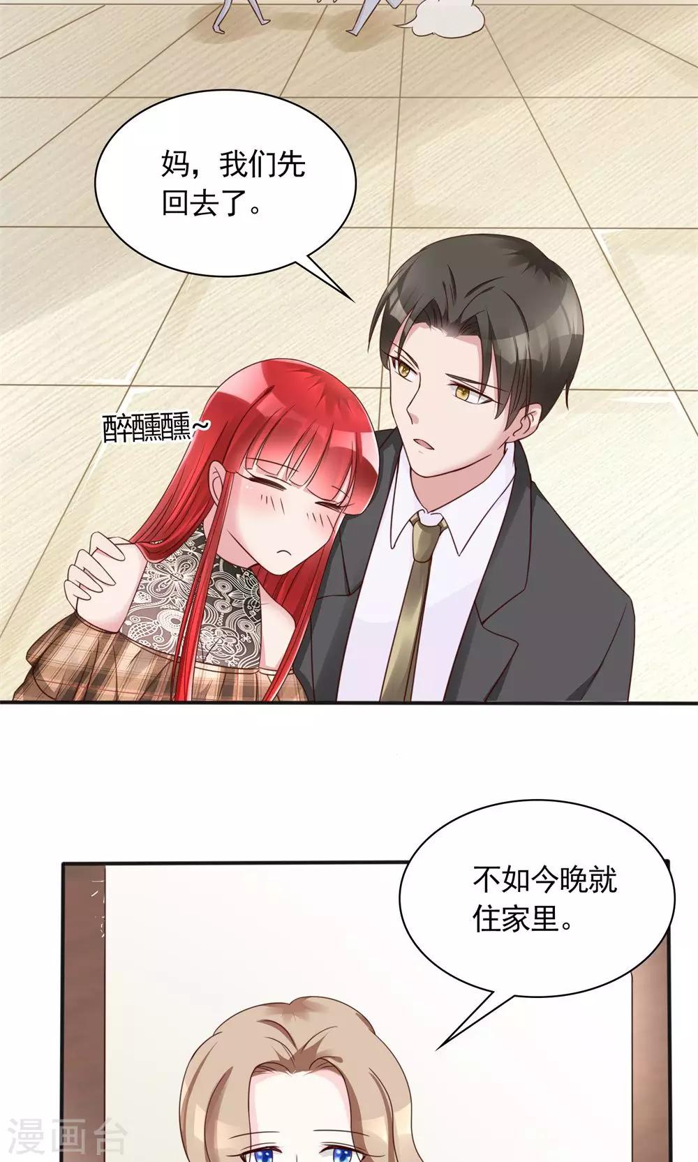 第13话 废话少说，先干为敬18