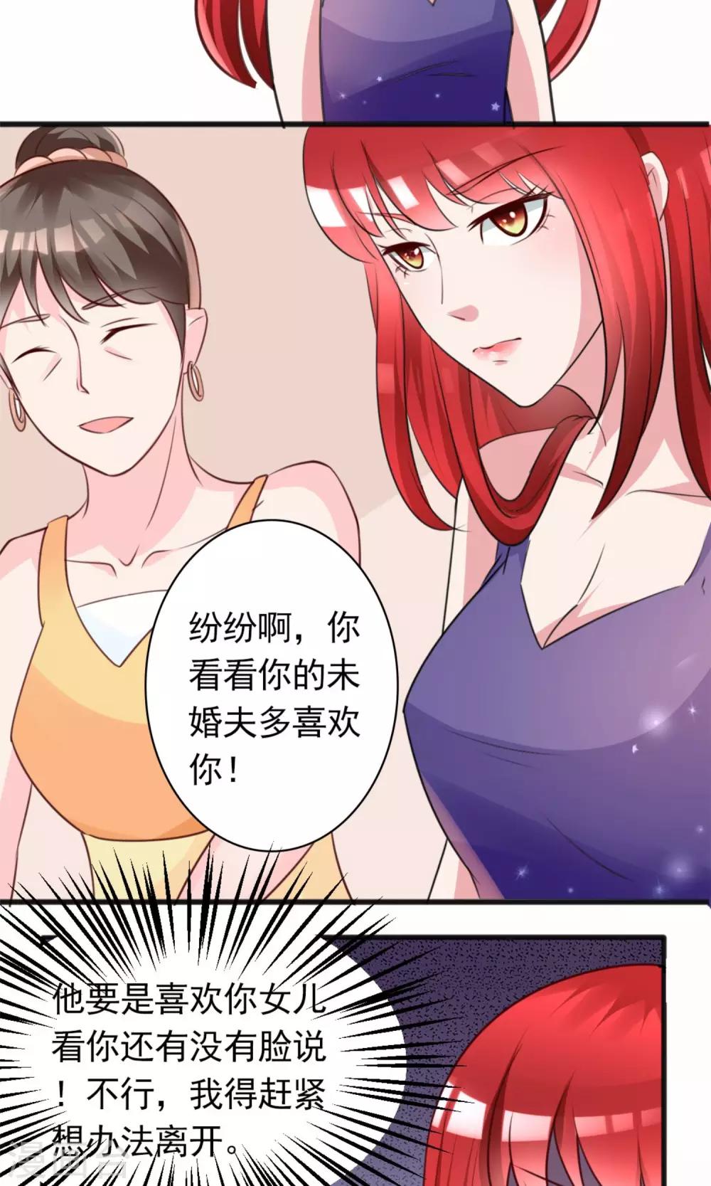第5话 苦肉计25
