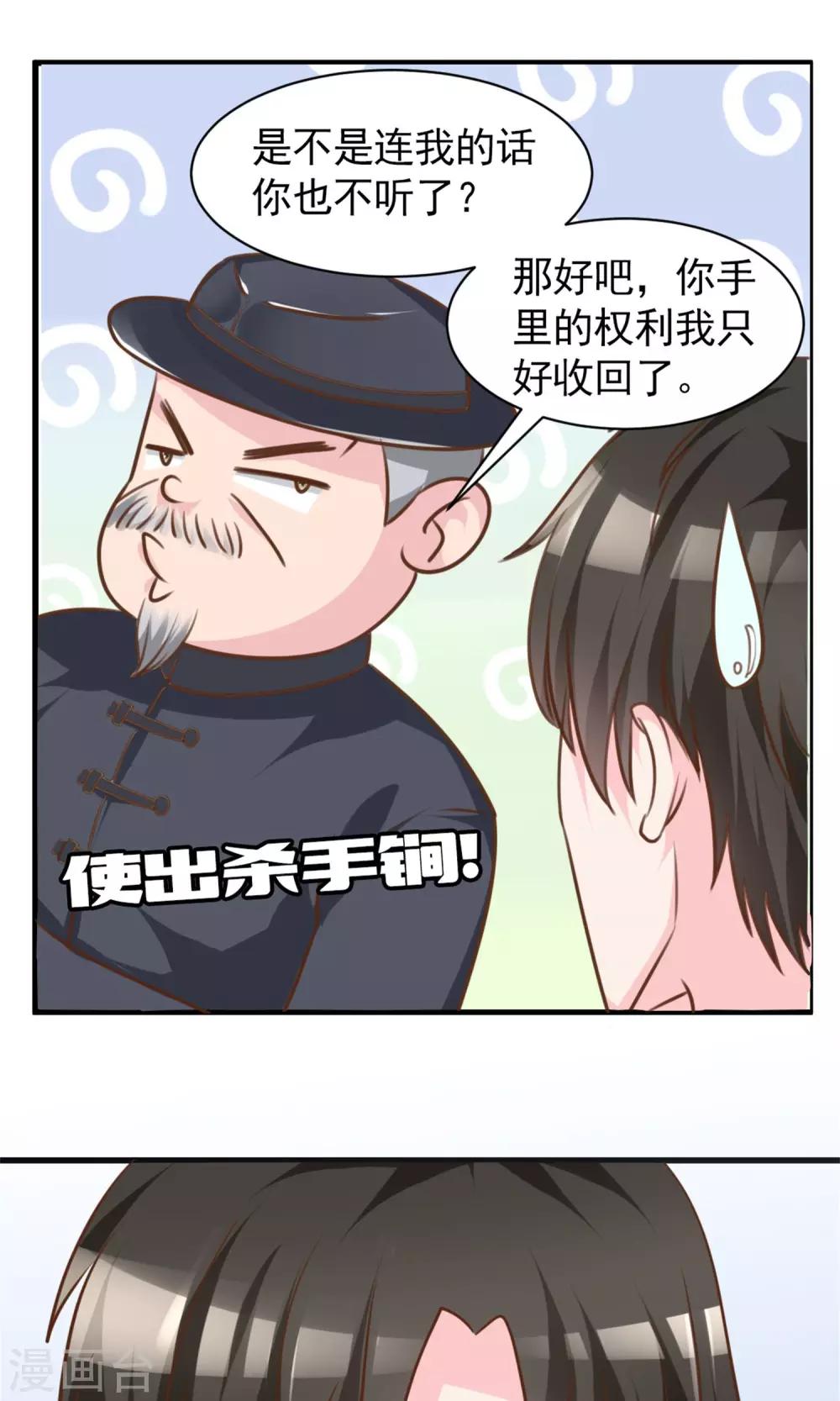 第5话 苦肉计0