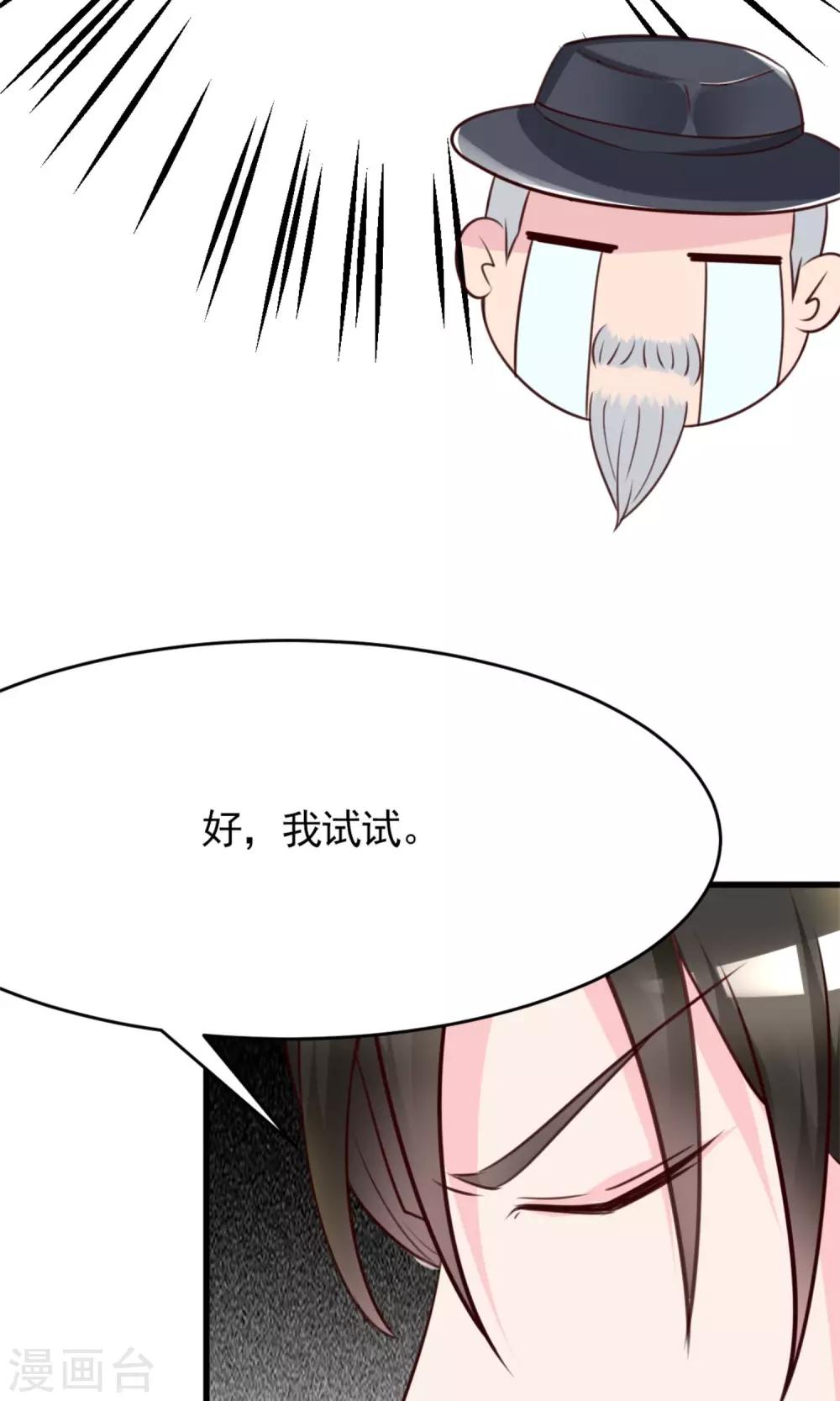 第5话 苦肉计12
