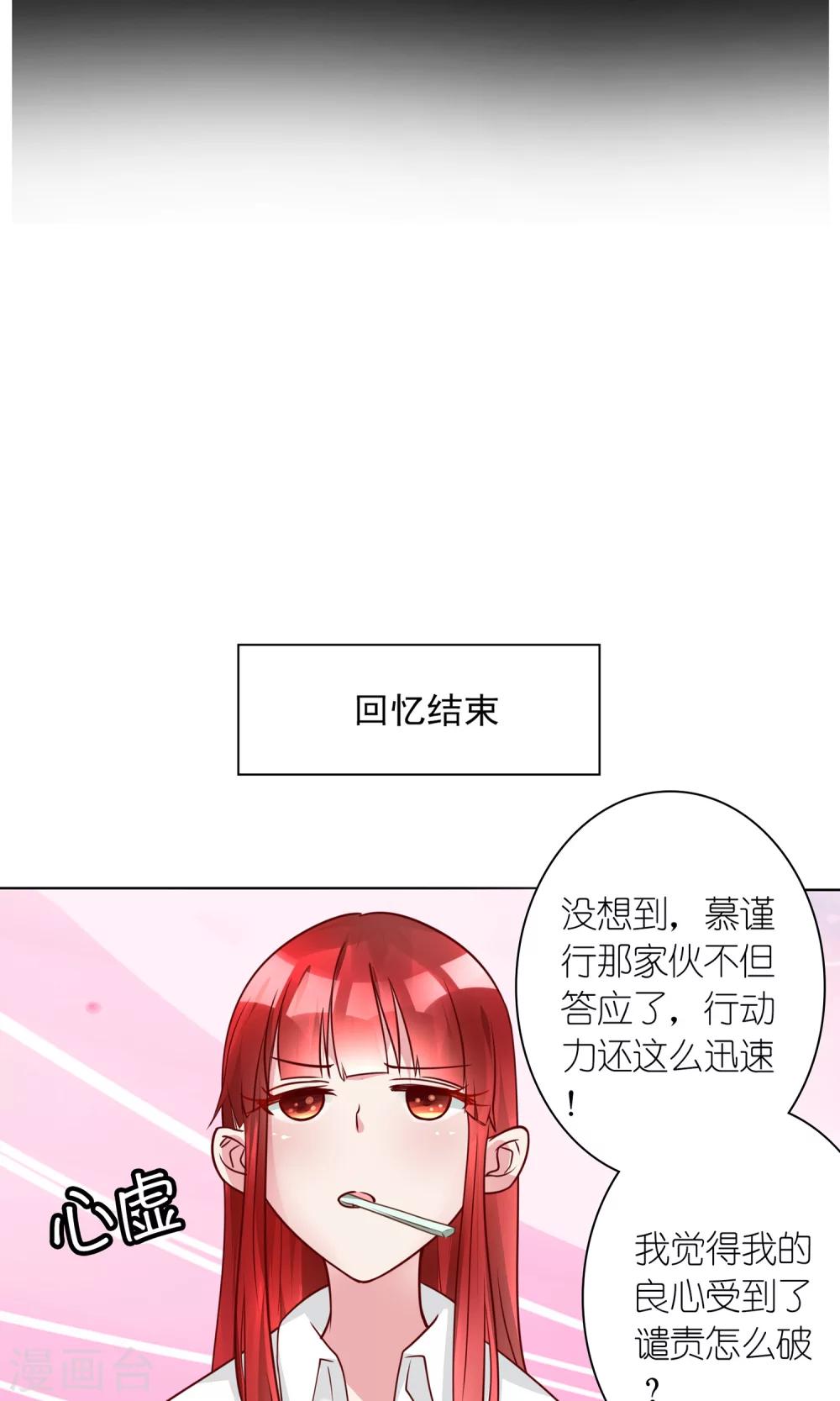 第9话 我要红！13