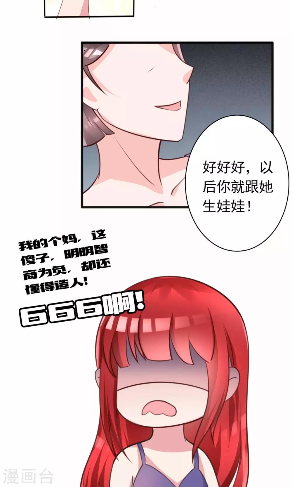 第5话 苦肉计24