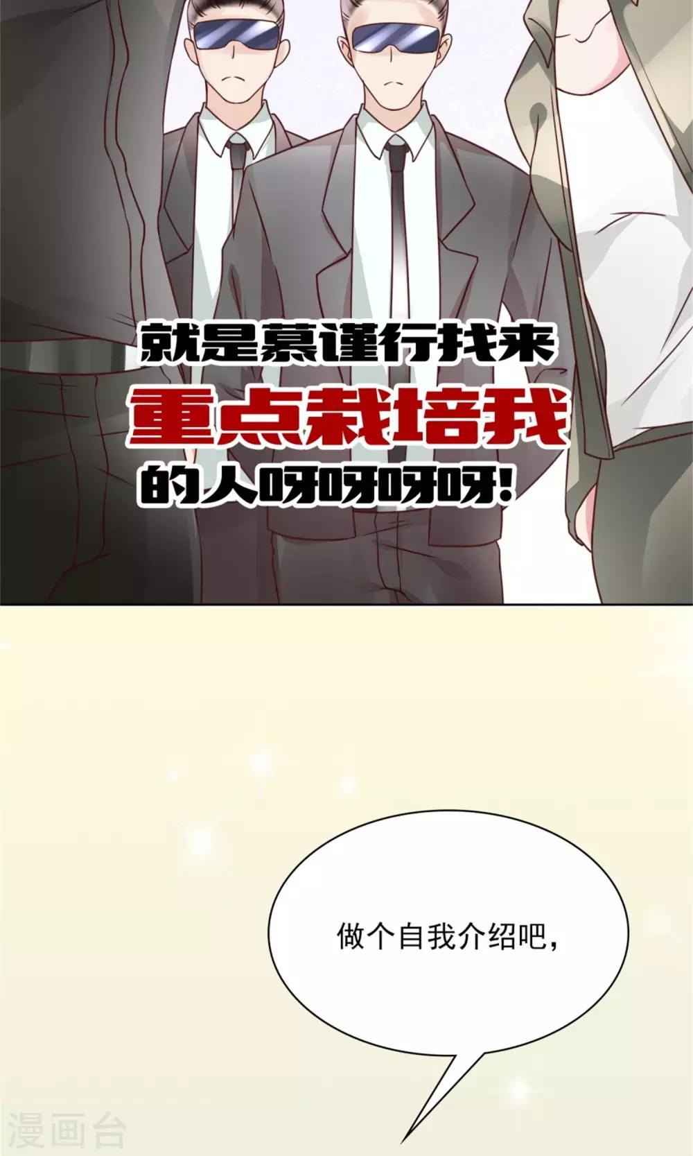 第10话 超强阵容15