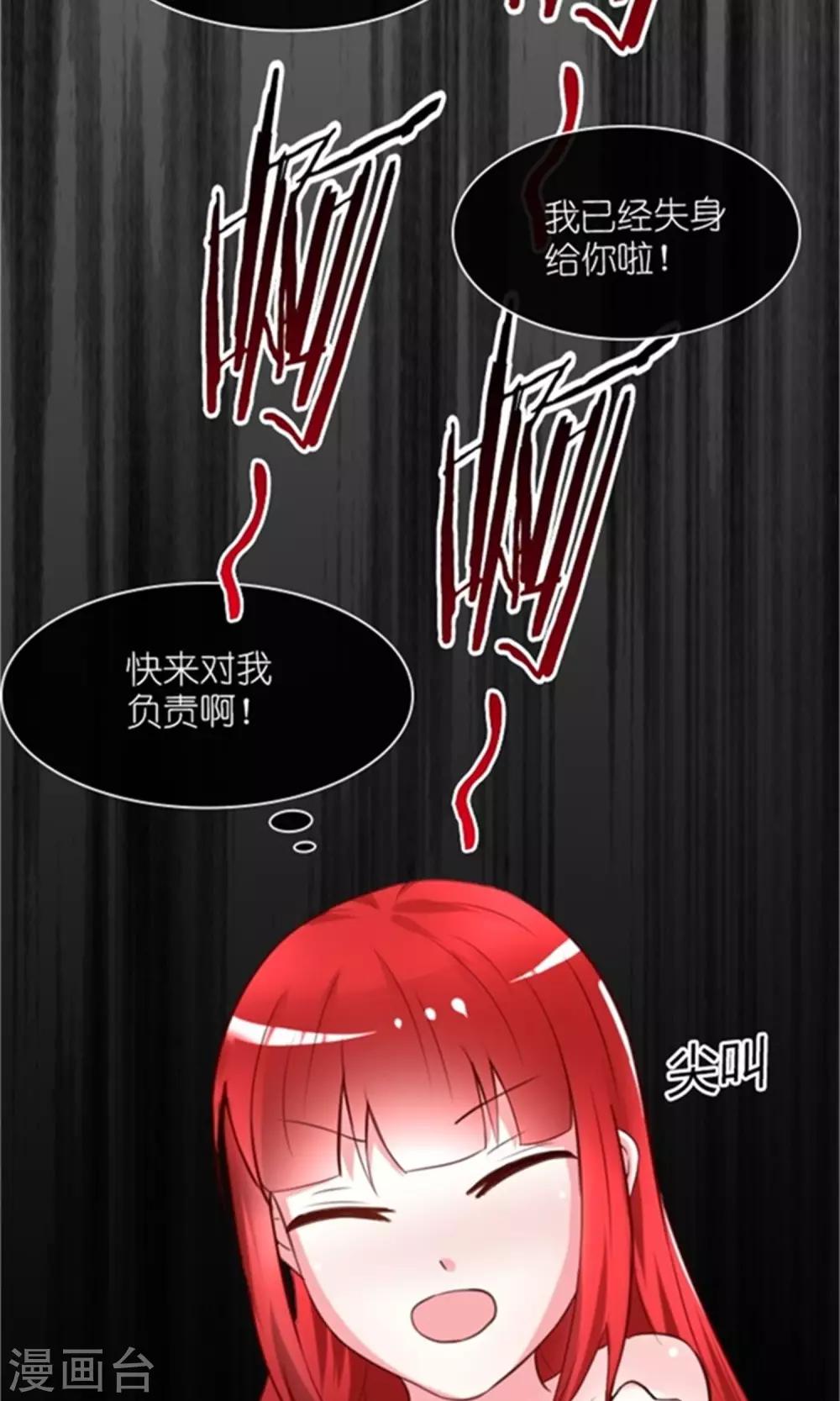 第1话 睡错人了8