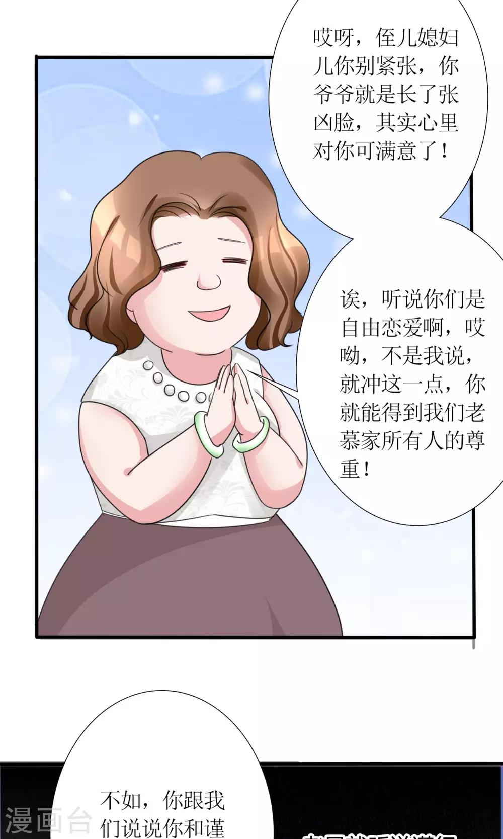 第12话 我与金大腿的恋爱史6