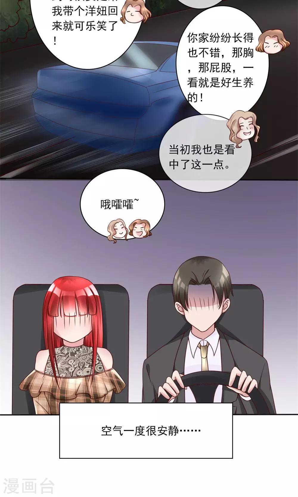 第13话 废话少说，先干为敬28