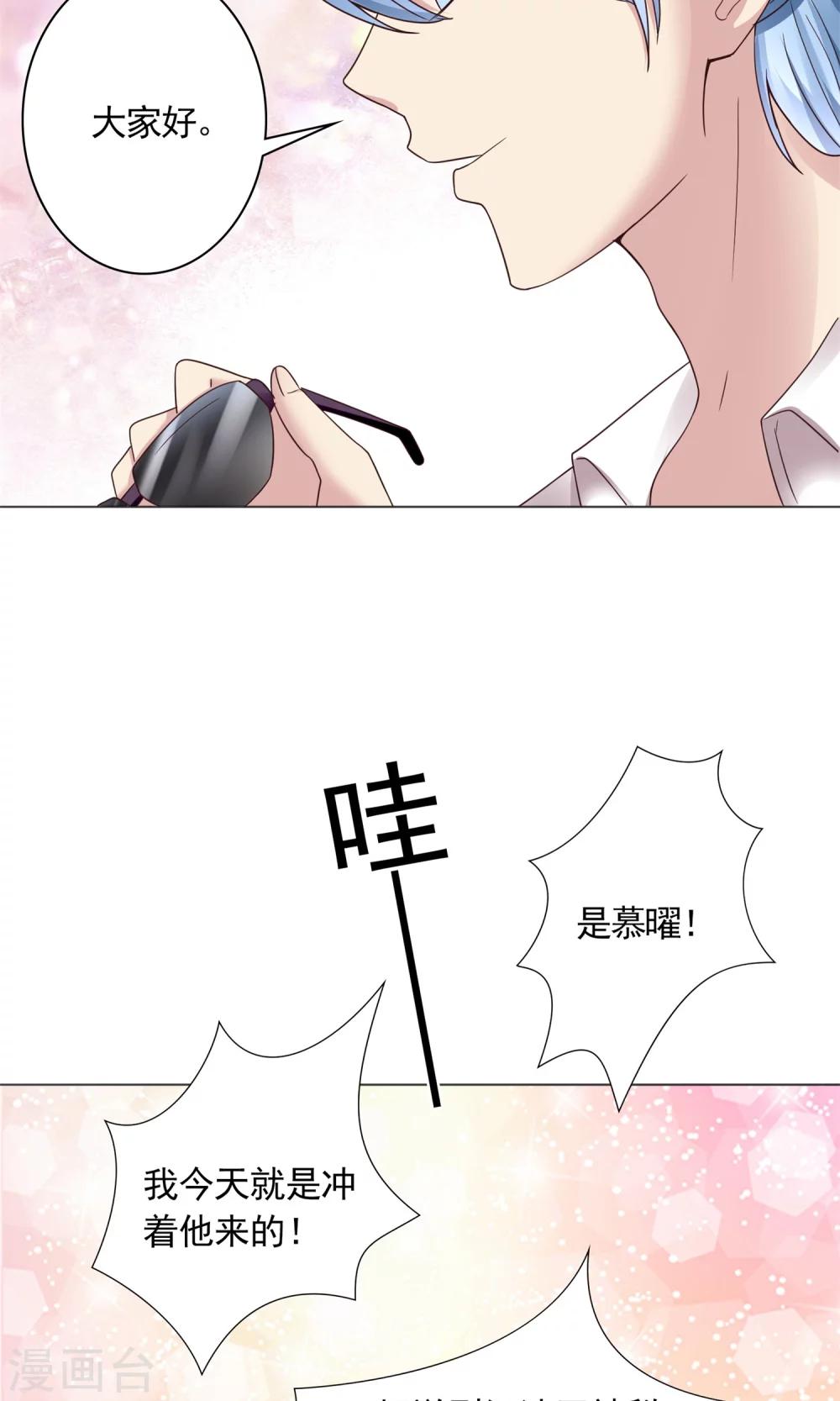 第16话 跟影帝飙戏2