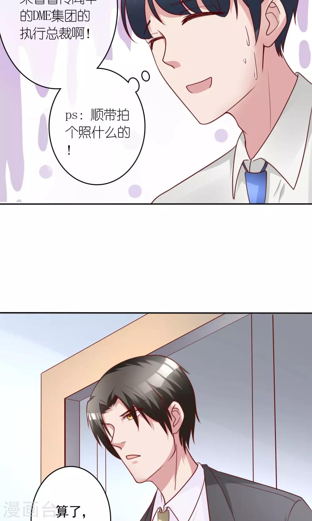 第7话 土豪，求重拍！22
