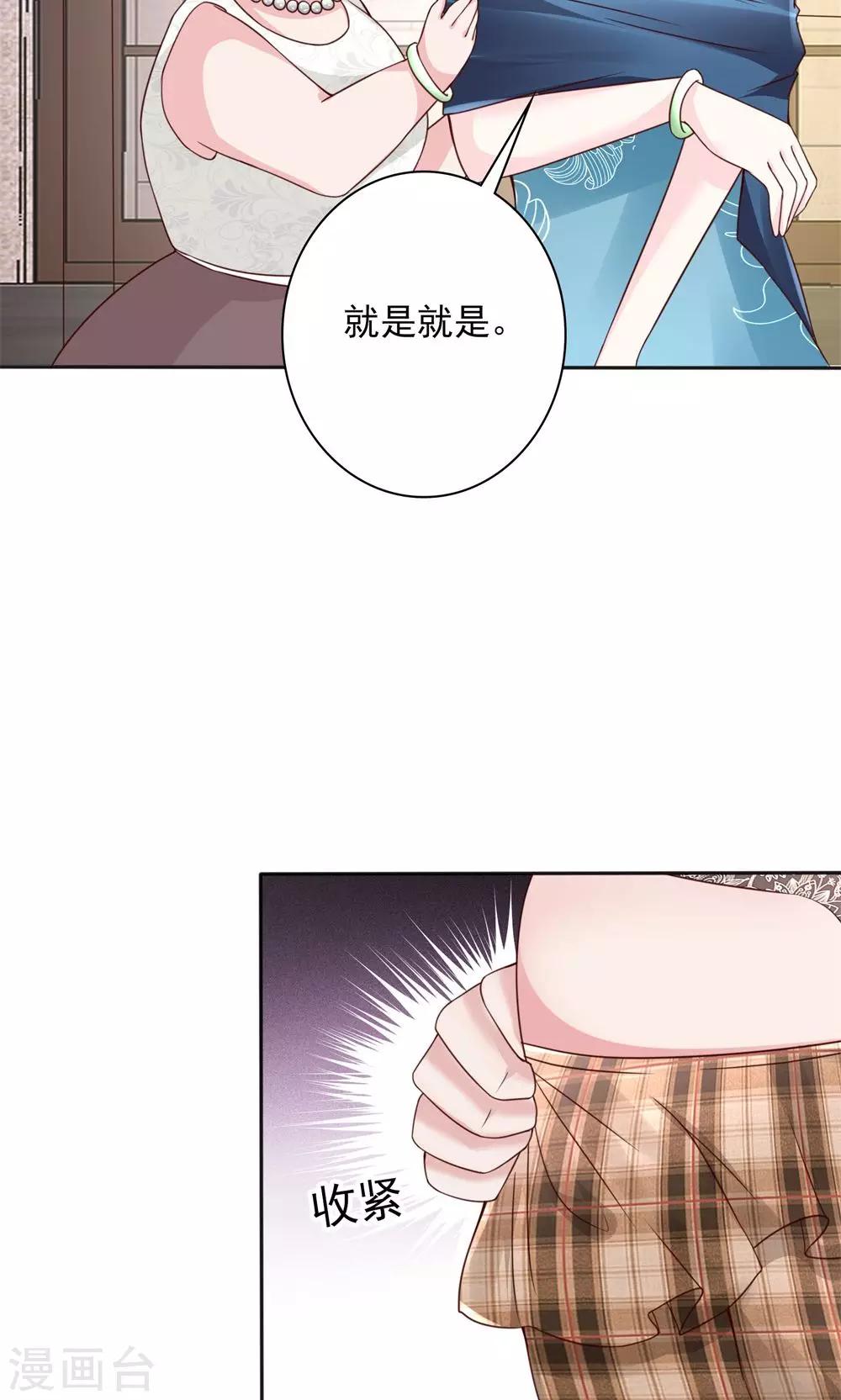 第13话 废话少说，先干为敬22