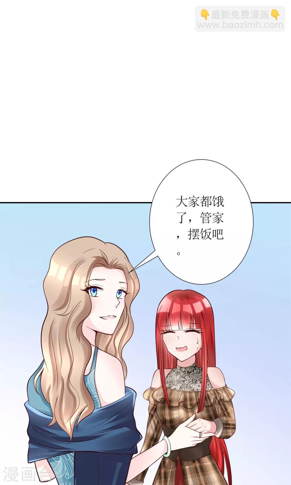 第12话 我与金大腿的恋爱史21